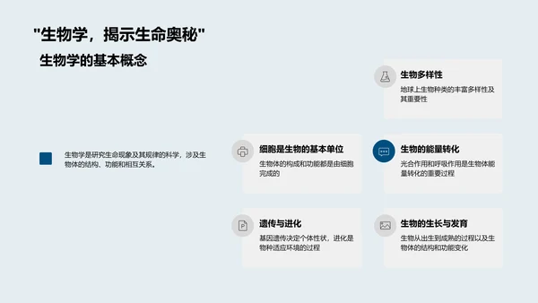 科学的力量