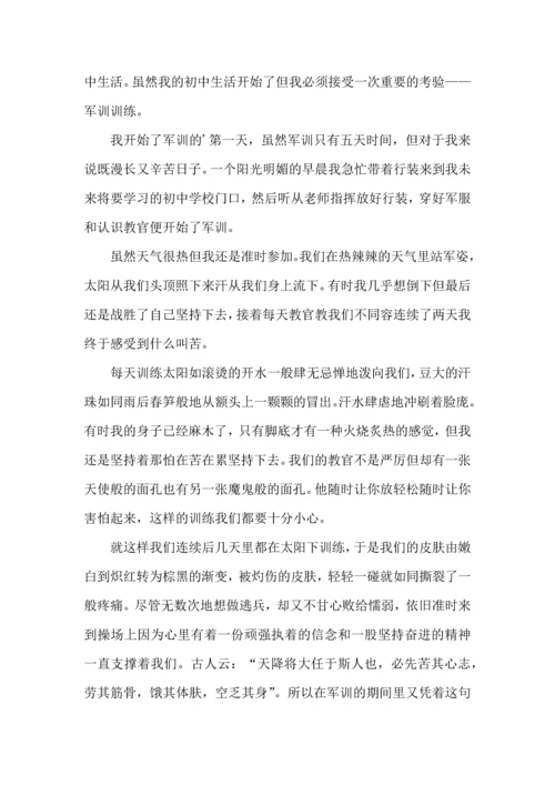 初中军训心得体会（6篇）.docx