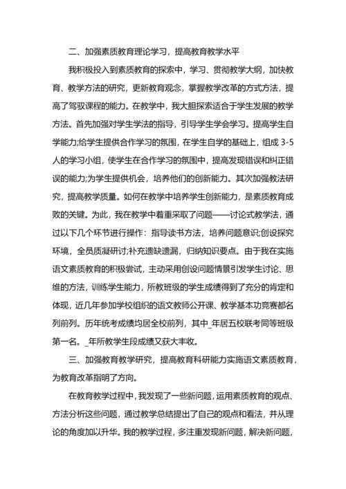 人教版八年级上册语文教学总结5篇 (2).docx