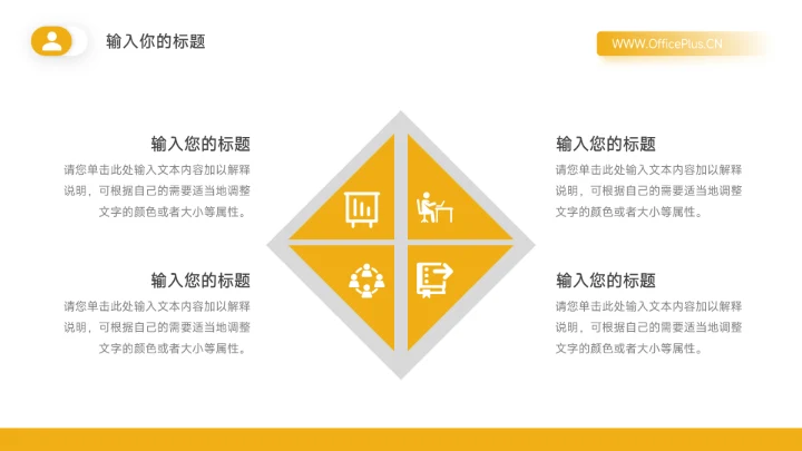 极简黄色渐变季度工作计划PPT模板