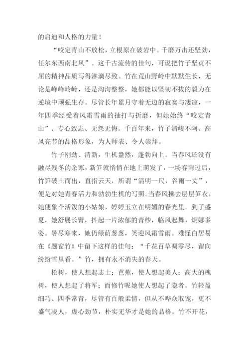 借物喻人作文竹子.docx