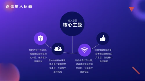 紫橙创意元素工作学习汇报总结PPT模板