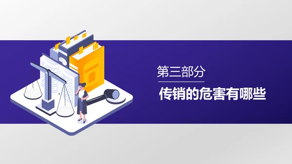 公平交易PPT模板