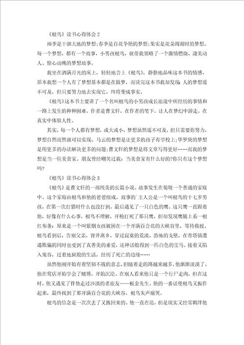 简爱读书心得范文五篇