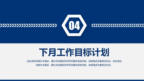 蓝色庄严大气公安警察特警武警民警PPT