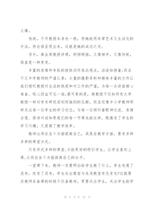 教师个人全新培训心得体会范文2022.docx