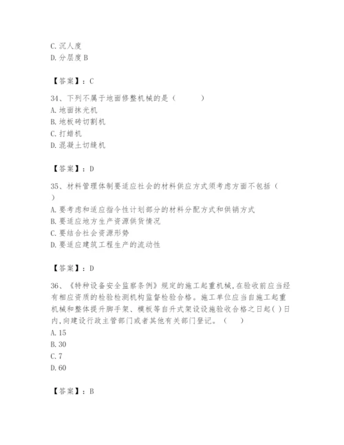 2024年材料员之材料员基础知识题库精品（精选题）.docx