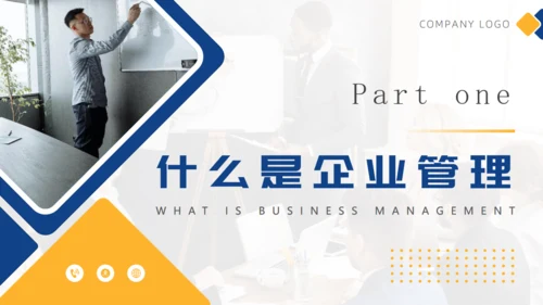 如何经营管理企业培训商管通用PPT模板