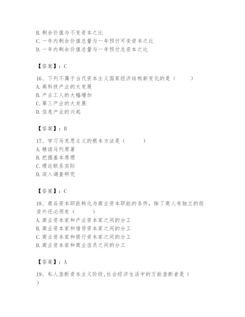 2024年国家电网招聘之法学类题库含答案（能力提升）.docx