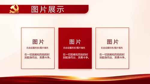 红色党建开展政法队伍教育整顿PPT