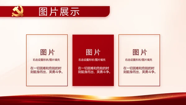 红色党建开展政法队伍教育整顿PPT