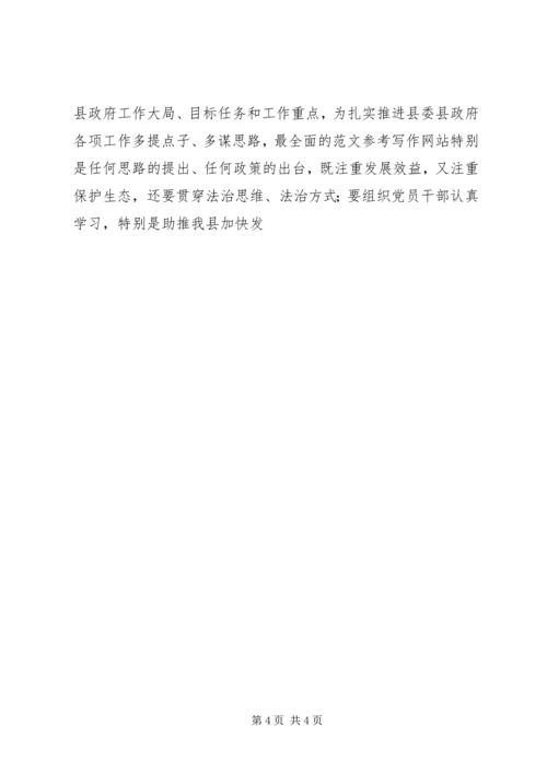 县直机关XX年党的工作会议讲话材料.docx