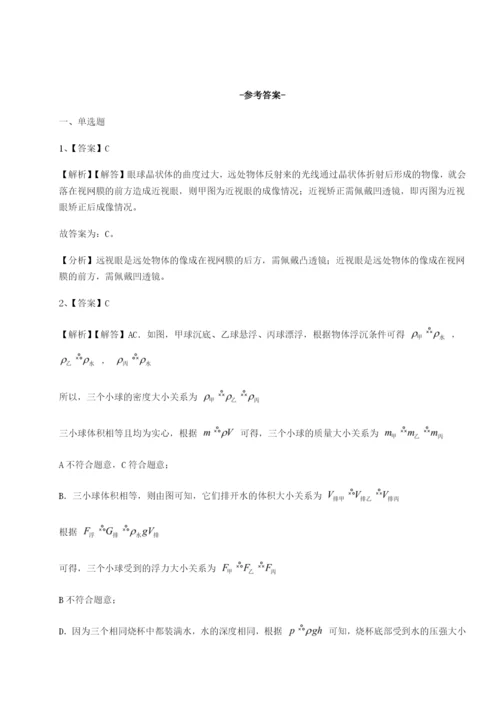 滚动提升练习重庆市巴南中学物理八年级下册期末考试专项练习试卷（含答案详解版）.docx