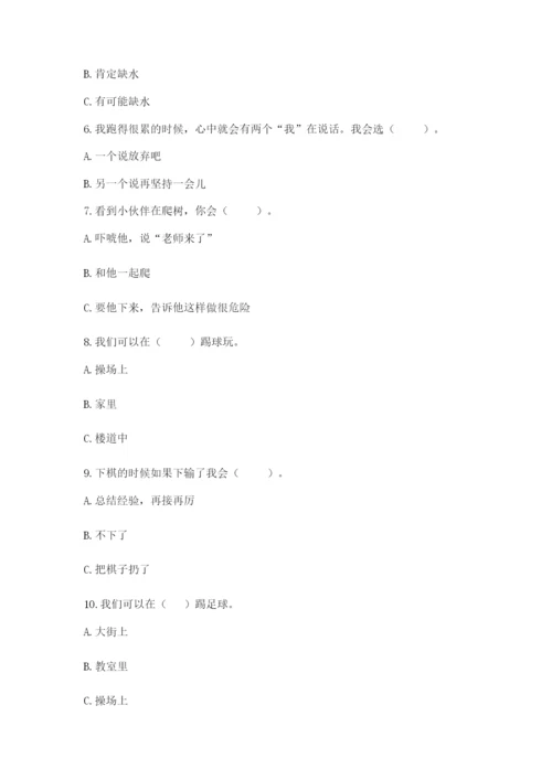 部编版二年级下册道德与法治 期末测试卷及完整答案（考点梳理）.docx