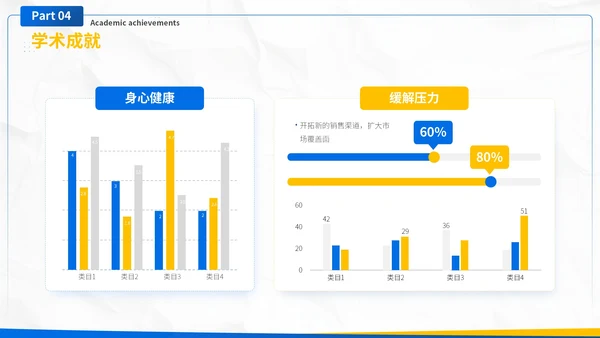 蓝色极简个人简历通用模板PPT模板