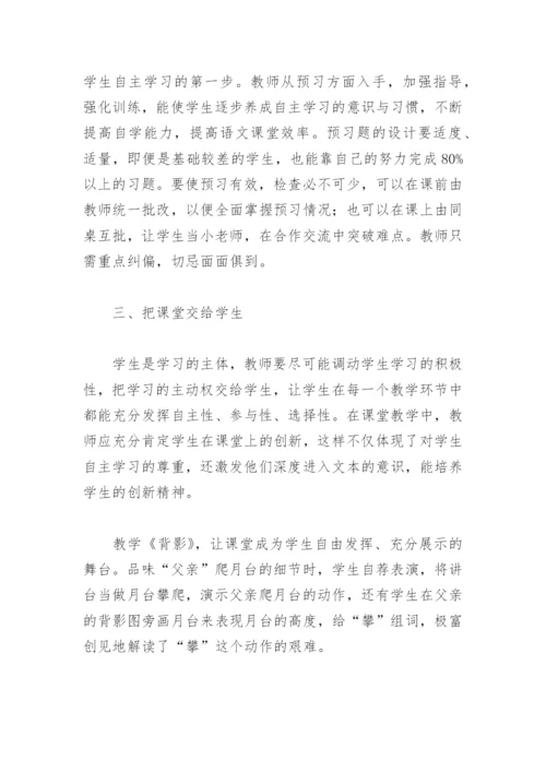 语文教学论文：巧设教学情境 构建高效课堂.docx