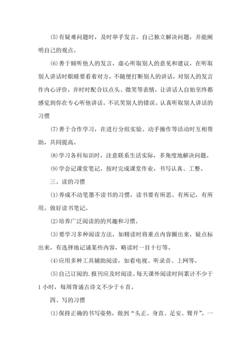 有关语文学习计划3篇 (2).docx