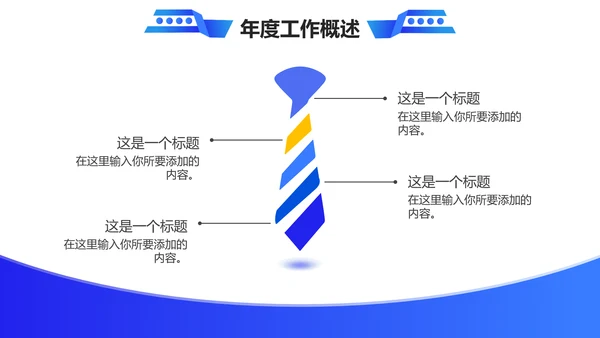 公关服务公司商务范通用PPT模板