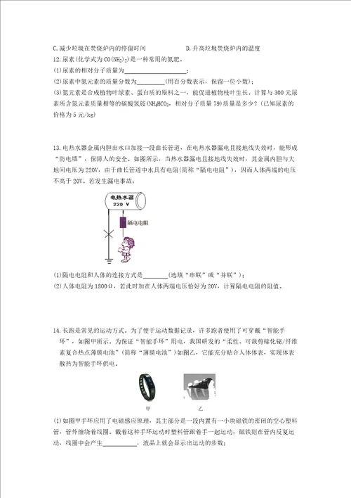 期末专项复习精选解答题含答案