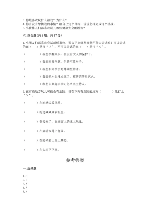 小学二年级下册道德与法治期中测试卷附参考答案（培优b卷）.docx