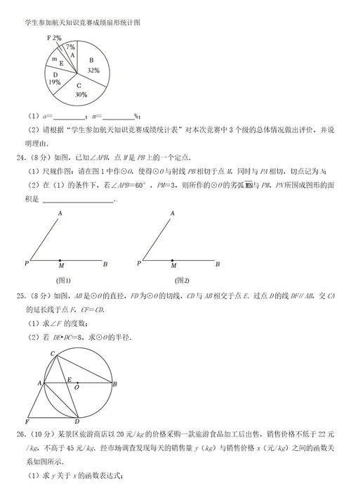 2023年江苏省无锡市中考数学试卷含答案