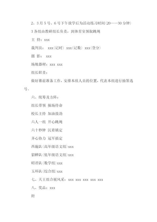 三八妇女节策划方案15篇.docx