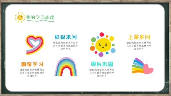 儿童幼儿园小学班干部竞选自我介绍ppt模板