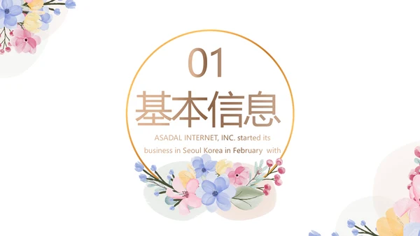 教师个人简历面试自我介绍岗位竞聘演讲PPT