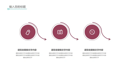 红色简约风英语教学PPT模板