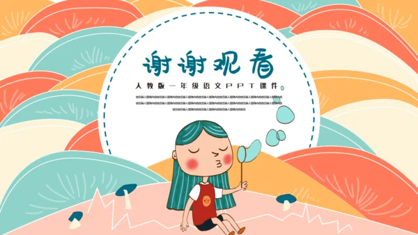学拼音字母bpmf小学生一年级语文通用PPT课件