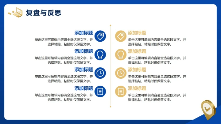 蓝色简约商务风年终工作汇报PPT模板