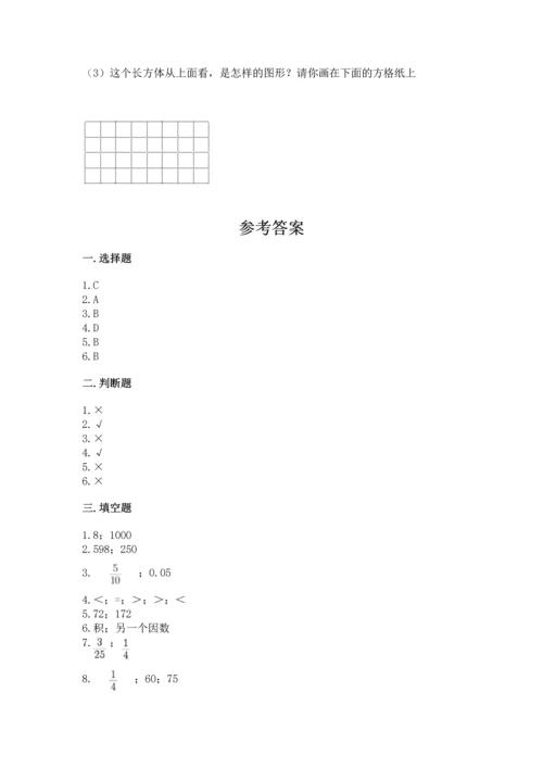 人教版五年级下册数学期末测试卷精品（典型题）.docx