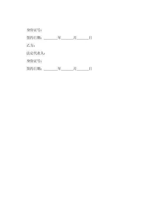 2023年办学合作协议范本,菁华1篇