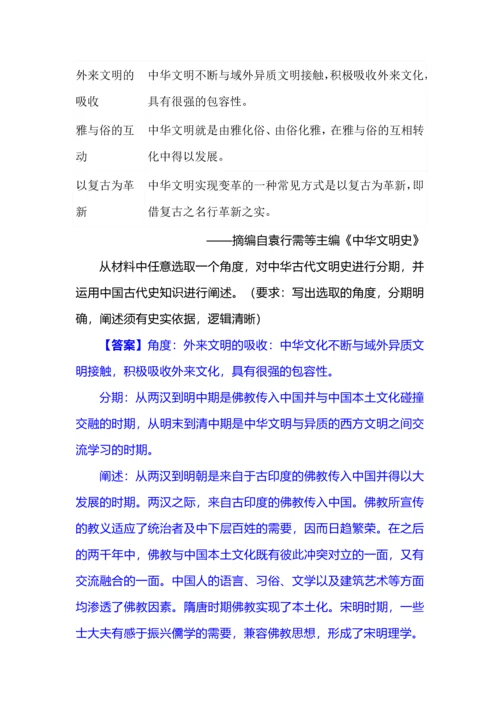 2022—23年统编新教材全国各地高考历史真题分单元汇集之选必3.docx