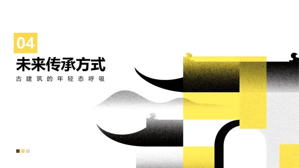 黄色插画风介绍家乡建筑主题PPT模板