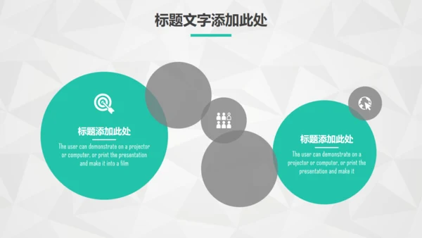 点线网络商务通用PPT模板