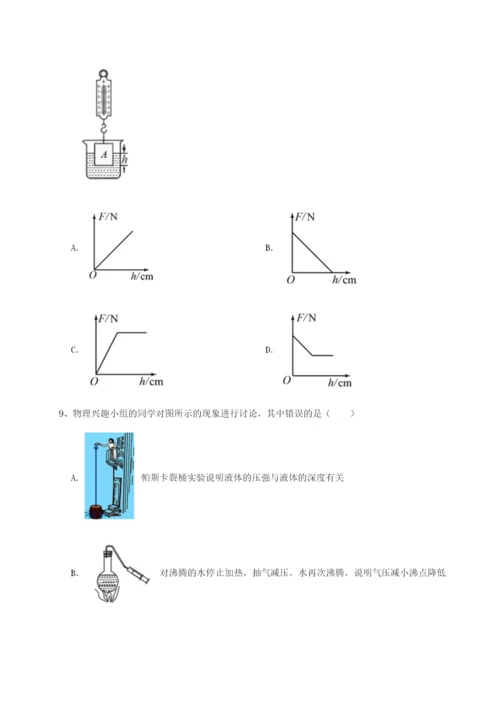 小卷练透四川内江市第六中学物理八年级下册期末考试难点解析试题（含解析）.docx