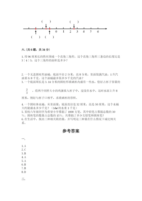 北京海淀区小升初数学试卷附答案【典型题】.docx