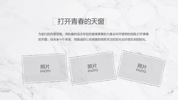 致青春毕业季大学毕业纪念册电子相册动态PPT