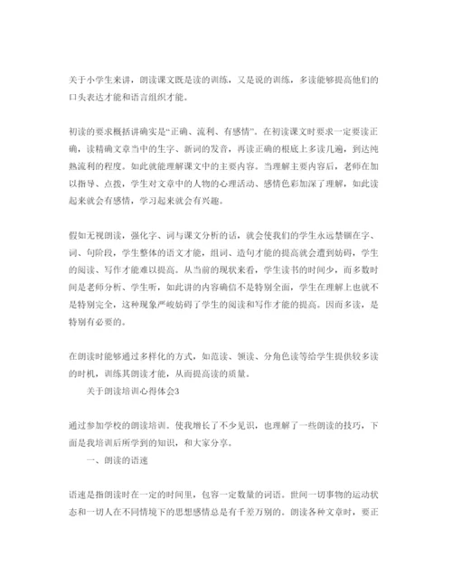 精编朗读培训参考心得体会参考范文.docx