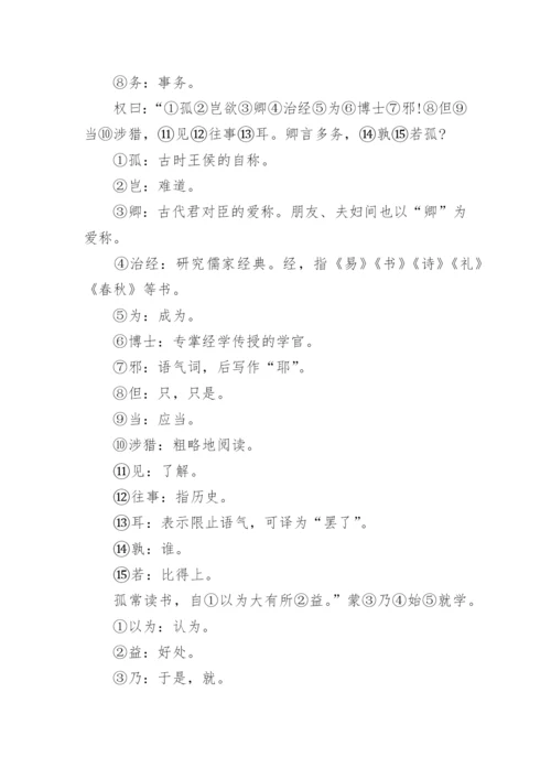 七年级语文下册复习知识点整理.docx