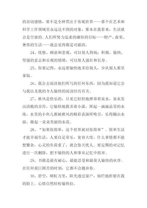 愉快的反义词.docx