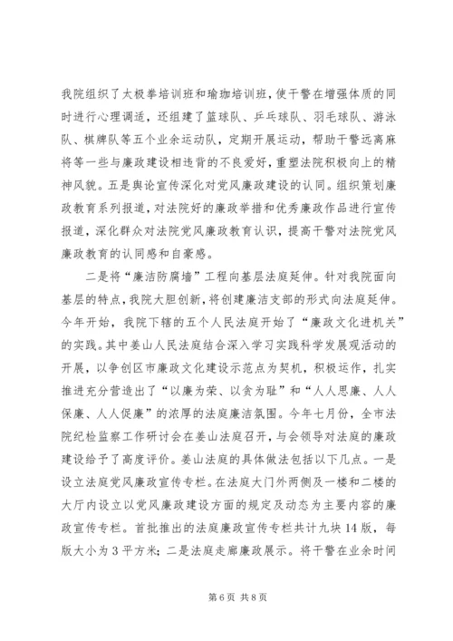 法院优胜单位党建交流材料.docx