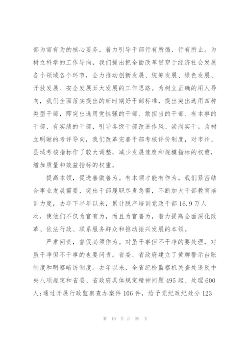 责任意识和担当精神方面存在问题.docx