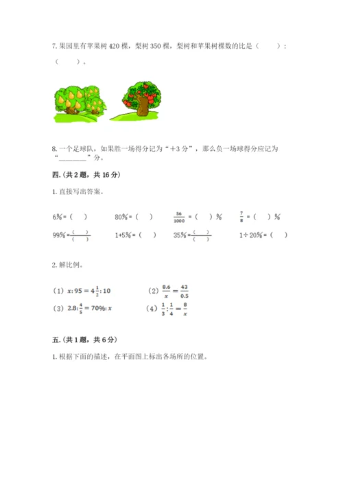 贵州省【小升初】2023年小升初数学试卷附答案ab卷.docx