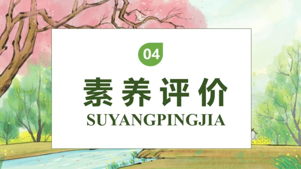 【核心素养】部编版语文一年级下册-8. 夜色 第1课时（课件）