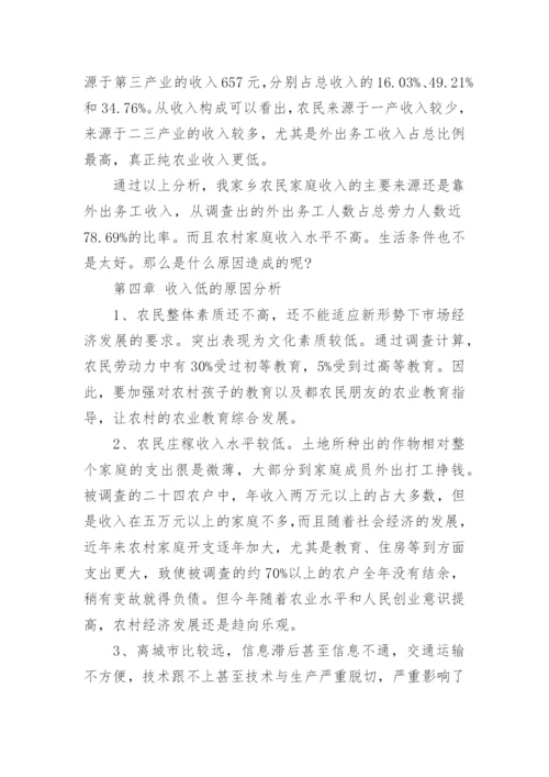 关于大学生实践活动论文2篇.docx