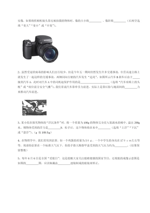 滚动提升练习河北师大附中物理八年级下册期末考试单元测评练习题（含答案详解）.docx
