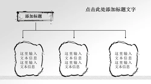 清新简约水中国风ppt动态模板
