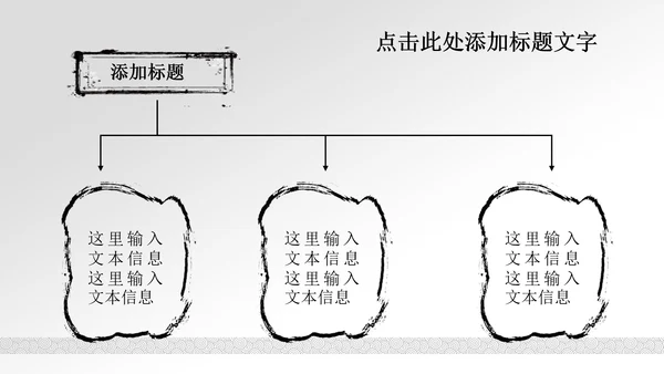 清新简约水中国风ppt动态模板